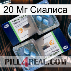 20 Мг Сиалиса viagra5